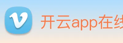 开云app在线入口 Logo